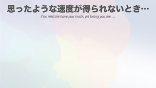 if no mistake have you made, yet losing you are …
 