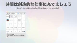 do not reinvent the wheel, a different game you should play
 