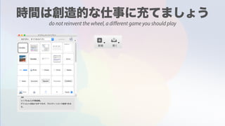 do not reinvent the wheel, a different game you should play
 
