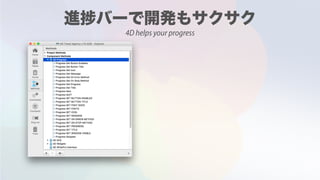 4D helps your progress
 