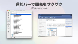 4D helps your progress
 