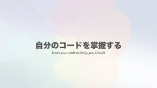know your code activity, you should
 