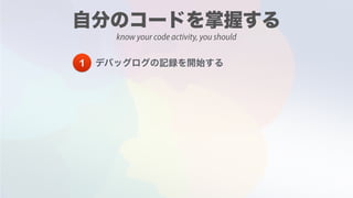 know your code activity, you should
1
 