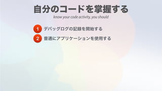 know your code activity, you should
1
2
 