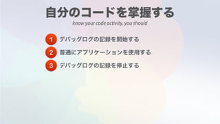 know your code activity, you should
1
2
3
 