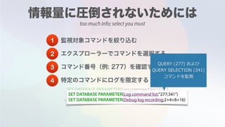too much info; select you must
SET DATABASE PARAMETER(Log command list;"277")
SET DATABASE PARAMETER(Debug log recording;2+4+8+16)SET DATABASE PARAMETER(Log command list;"277;341")
SET DATABASE PARAMETER(Debug log recording;2+4+8+16)
QUERY (277) および  
QUERY SELECTION (341)
コマンドを監視
1
2
3
4
 