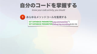 know your code activity, you should
1
SET DATABASE PARAMETER(Log command list;"")
SET DATABASE PARAMETER(Debug log recording;4+8+16)
 