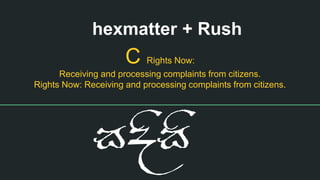 hexmatter + Rush
C Rights Now:
Receiving and processing complaints from citizens.
Rights Now: Receiving and processing complaints from citizens.
 