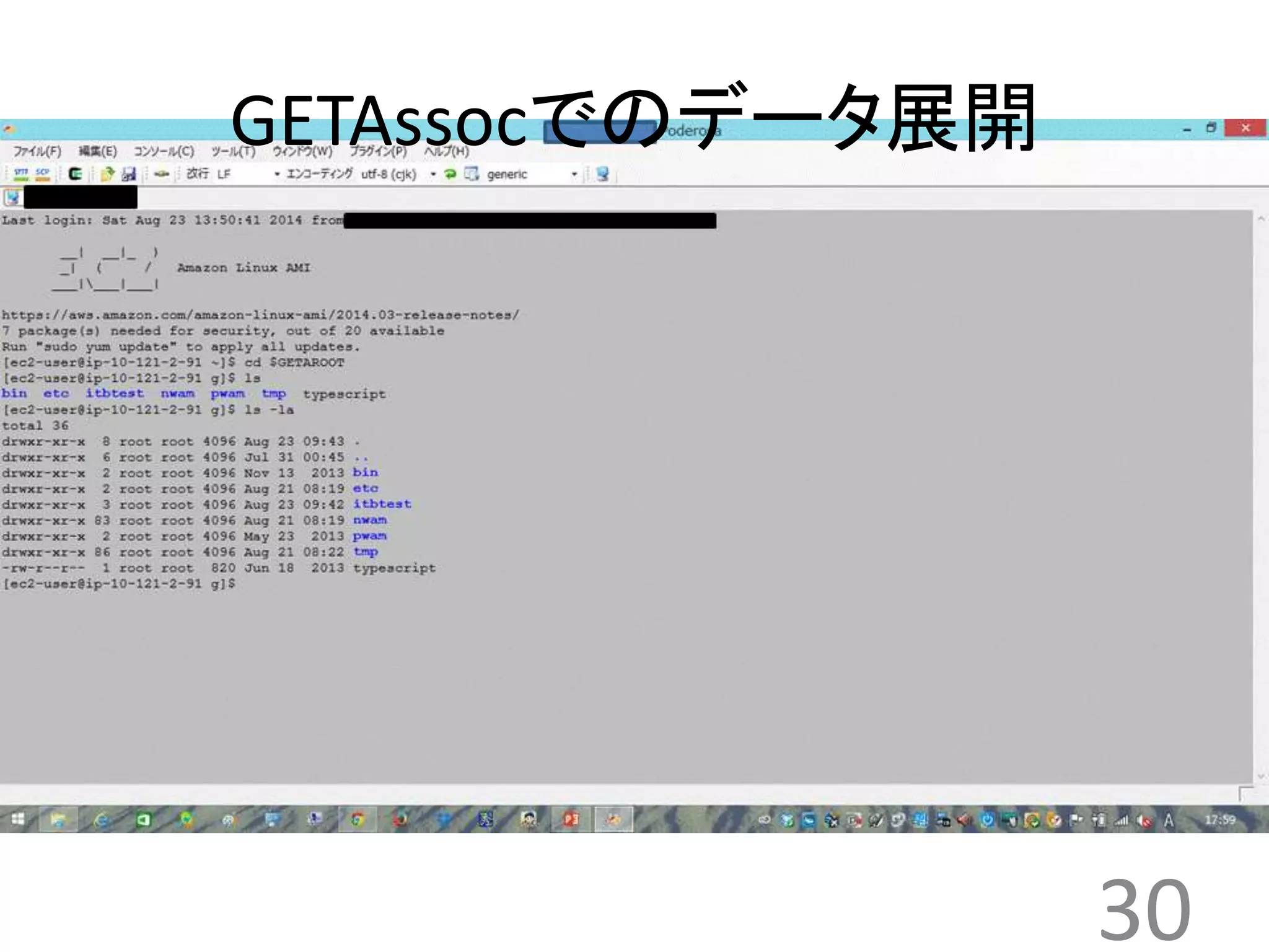 30 
GETAssocでのデータ展開 
 