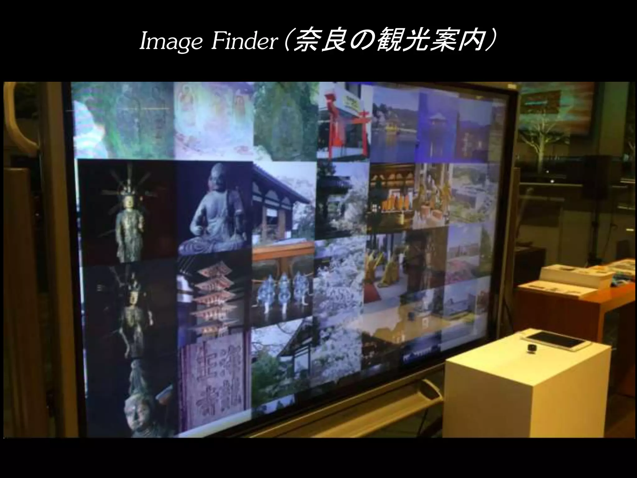 Image Finder（奈良の観光案内） 
 
