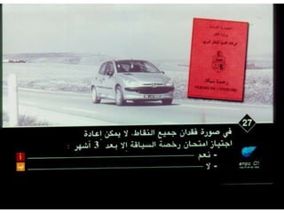 Code de la route tunisie