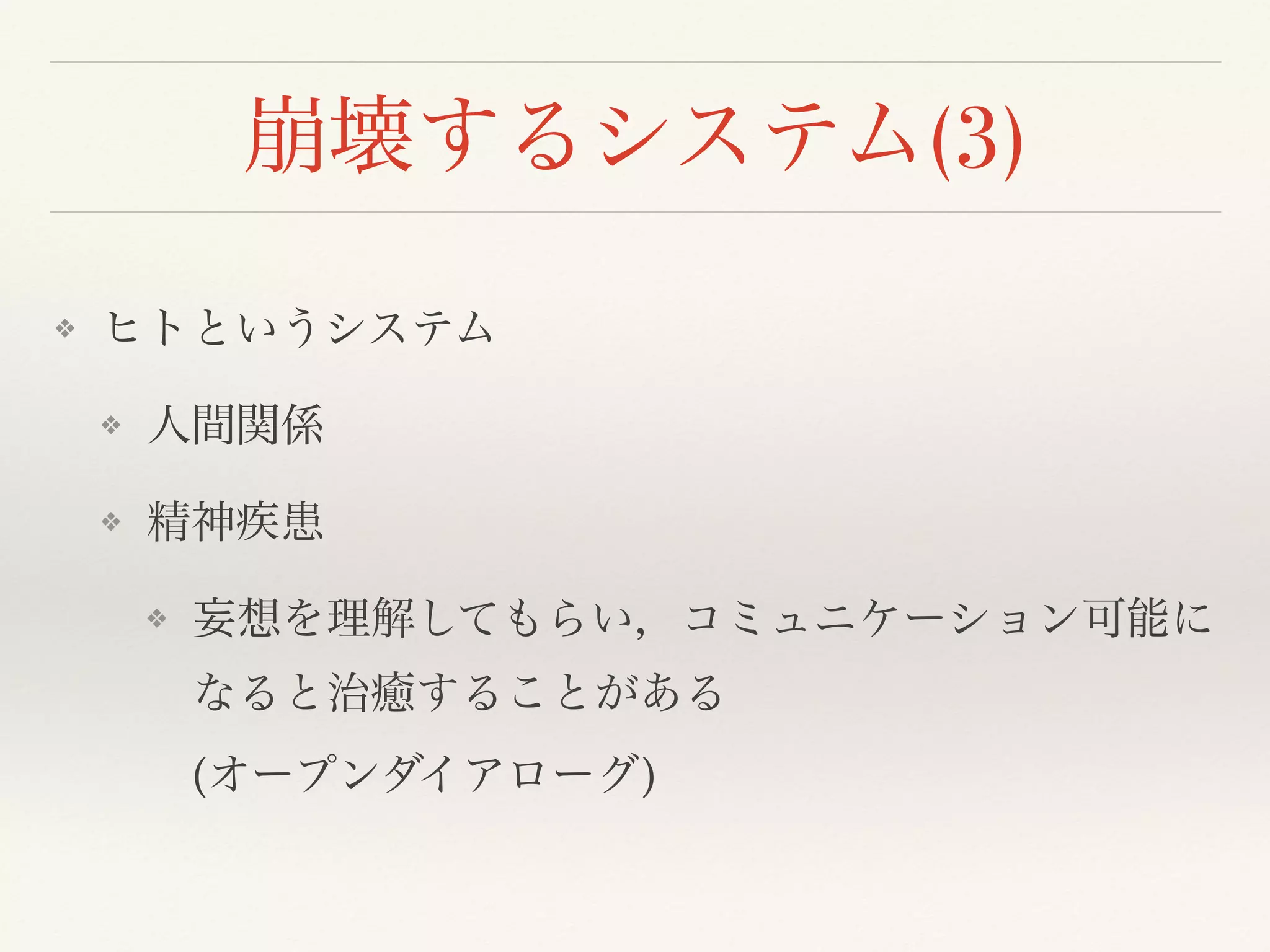 (3)
❖
❖
❖
❖
 
( )
 