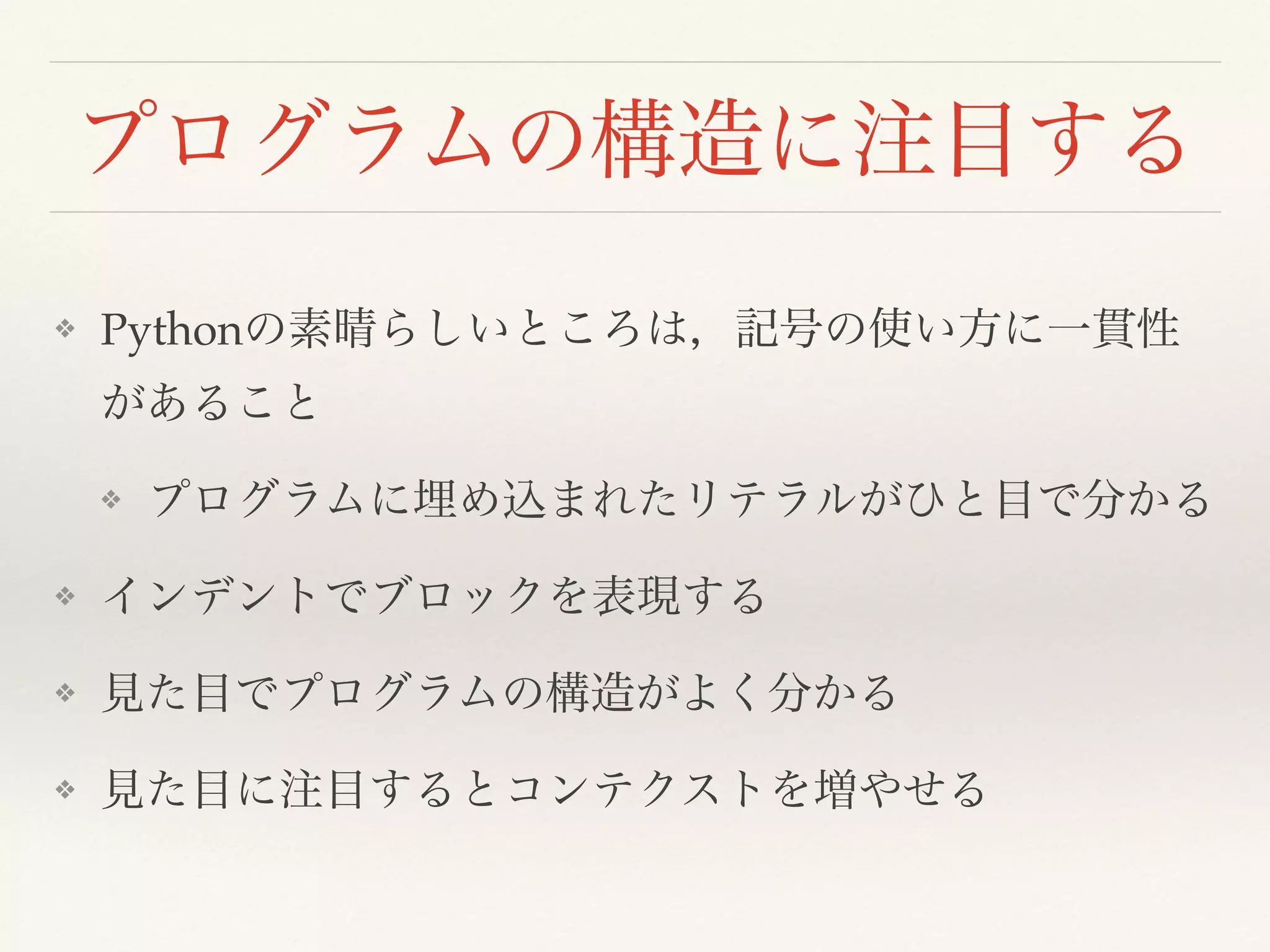 ❖ Python
❖
❖
❖
❖
 