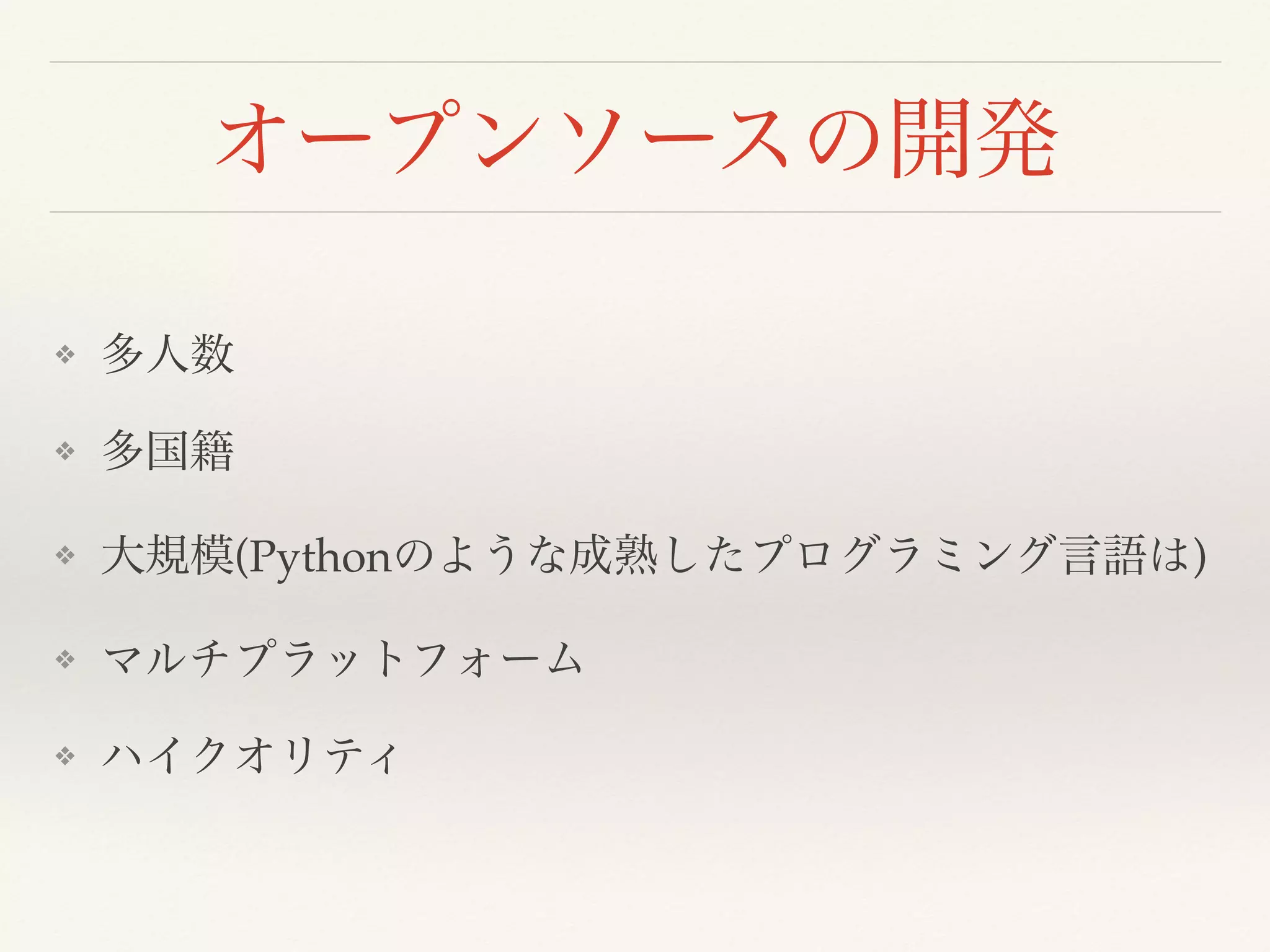 ❖
❖
❖ (Python )
❖
❖
 