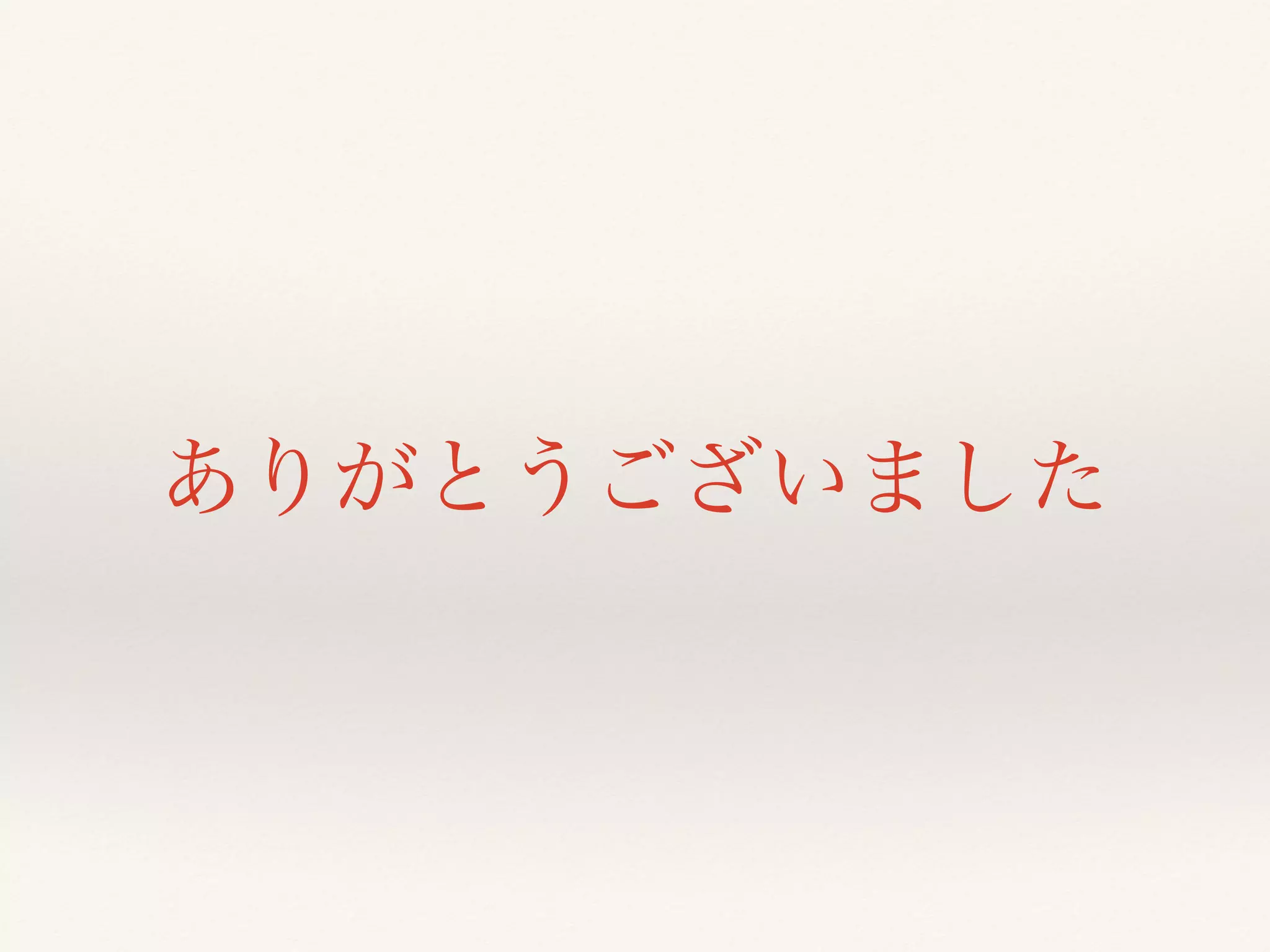 コミュニケーションとしてのコード