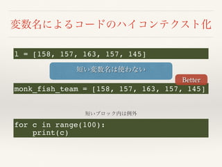 l = [158, 157, 163, 157, 145]
monk_fish_team = [158, 157, 163, 157, 145]
Better
for c in range(100):
print(c)
 