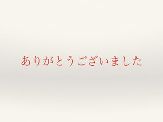 コミュニケーションとしてのコード