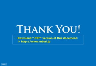 • Download “.PDF” version of this document:
≫ http://www.mbsd.jp
MBSD
 
