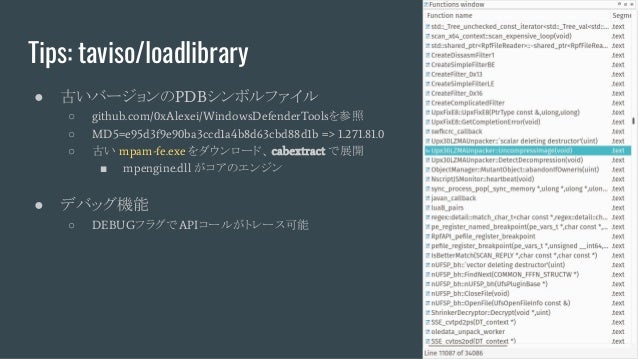 Cb19 アンチウイルスをオラクルとしたwindows Defenderに対する新しい攻撃手法 By 市川遼