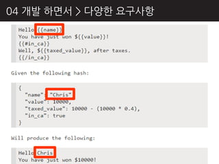 04 개발 하면서 > 다양핚 요구사항
 