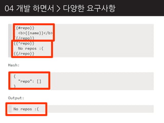 04 개발 하면서 > 다양핚 요구사항
 