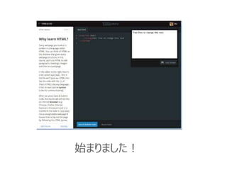 始まりました！
 