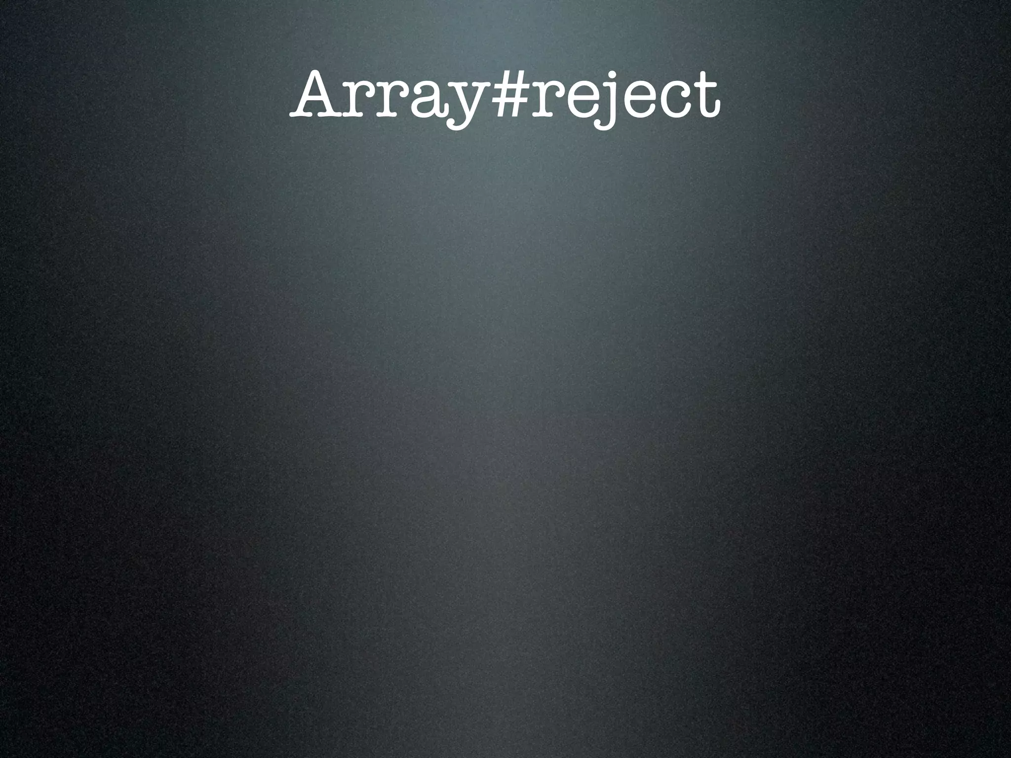 Array#reject
 
