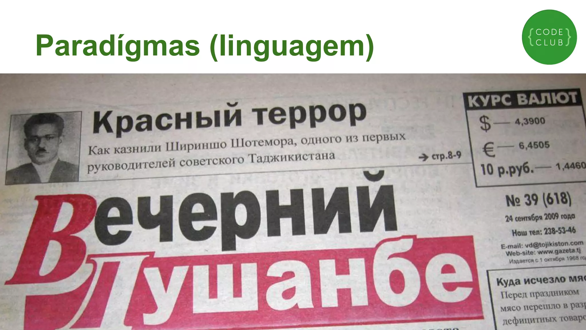 Paradígmas (linguagem)

 