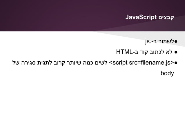 Code conventions for the java script programming language (1) | PPT image.