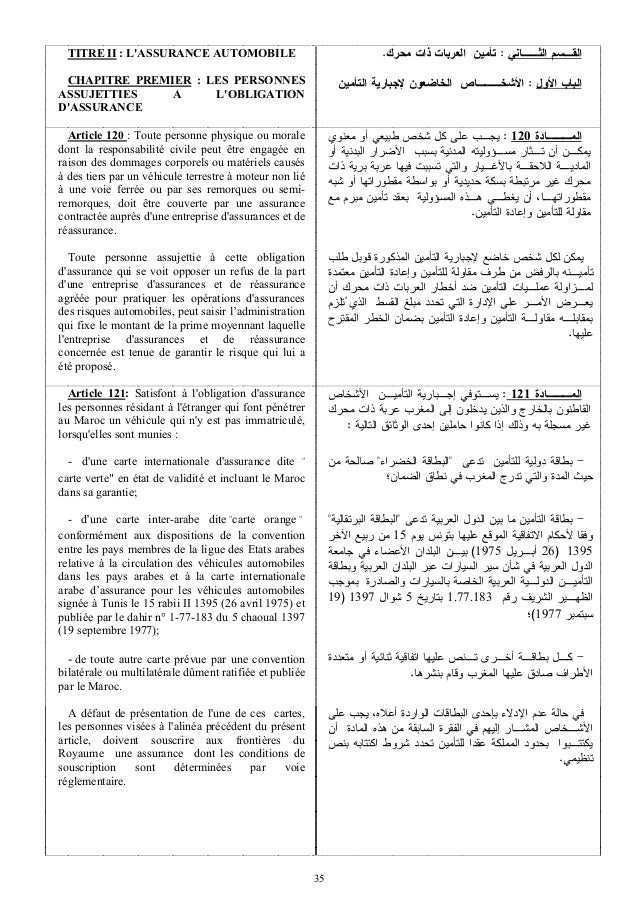 code des assurances marocain dmv form h6