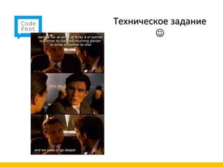 Техническое задание
         
 