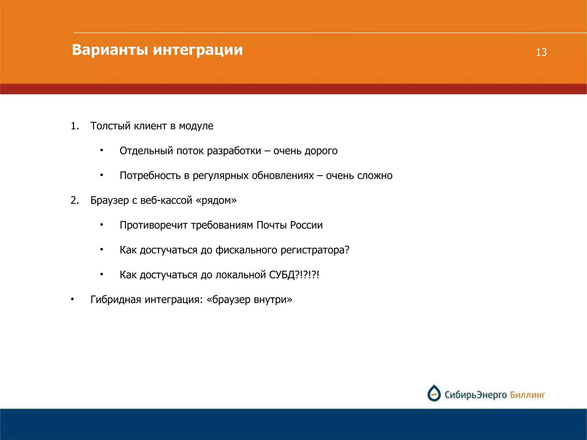 Slide 13