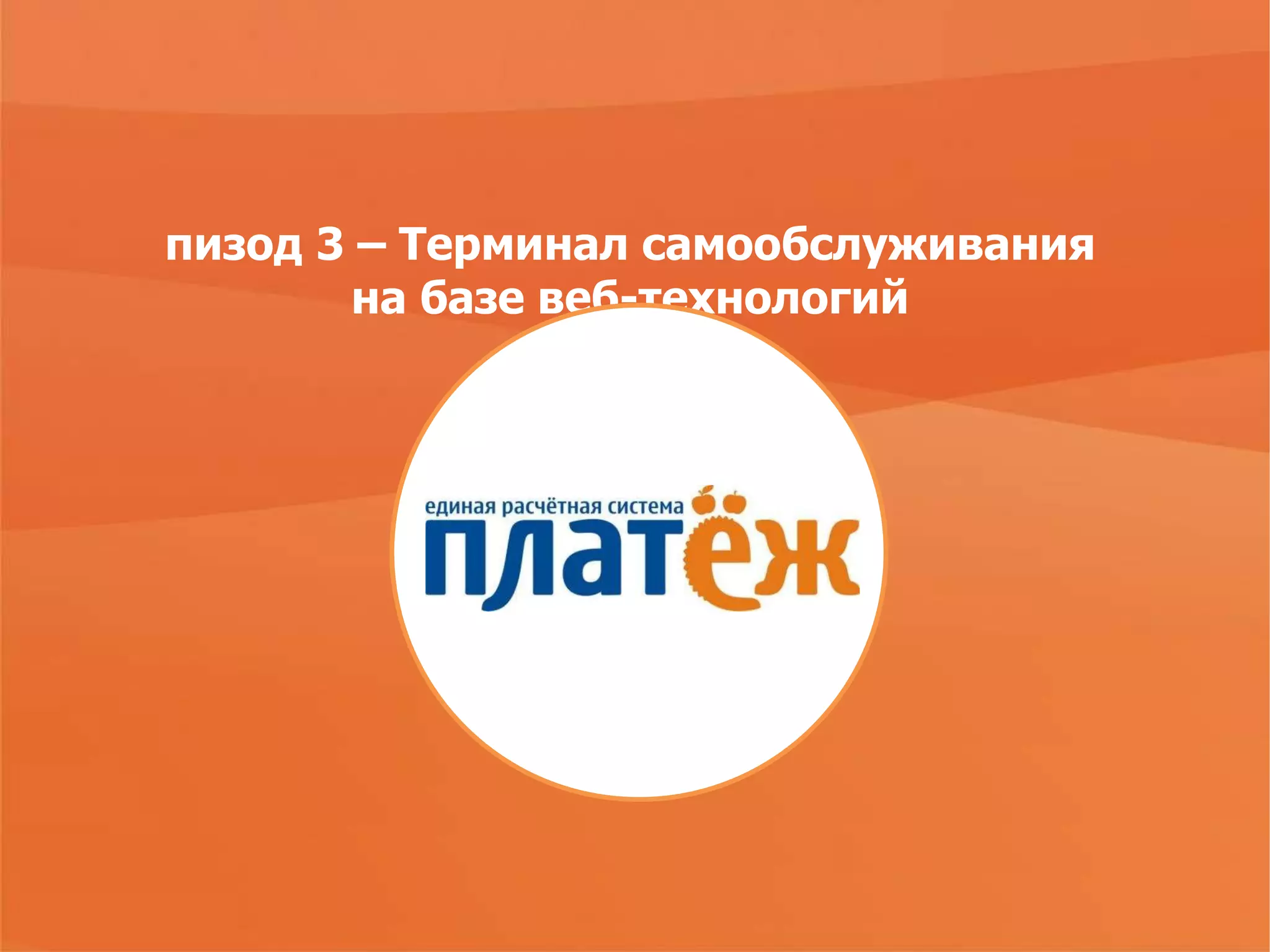 Slide 14