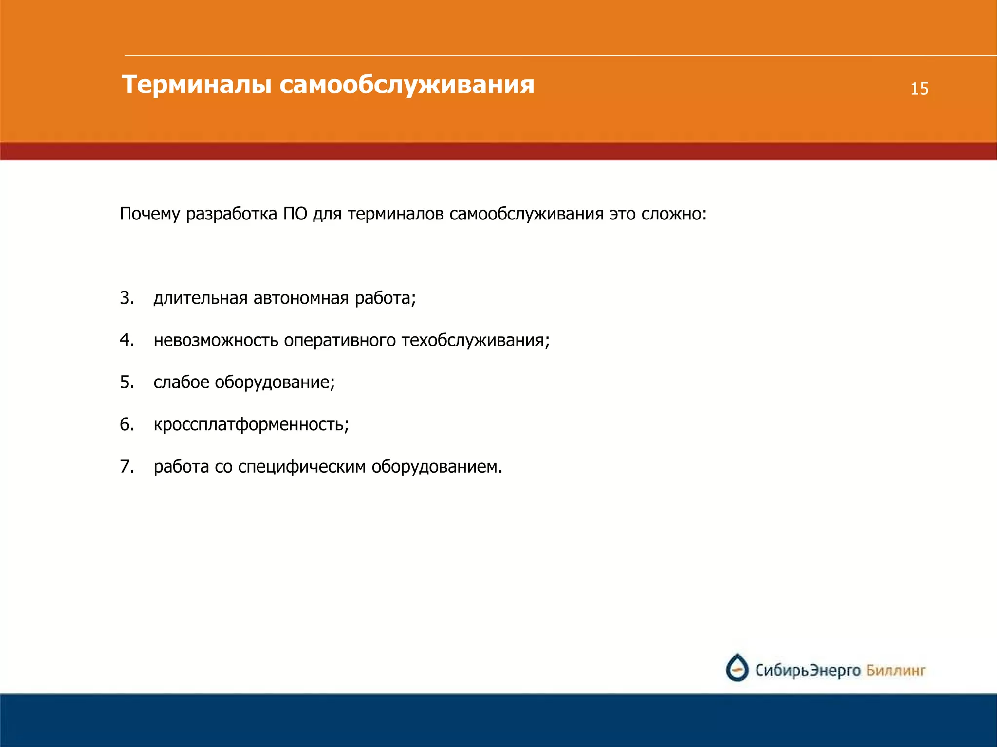 Slide 15