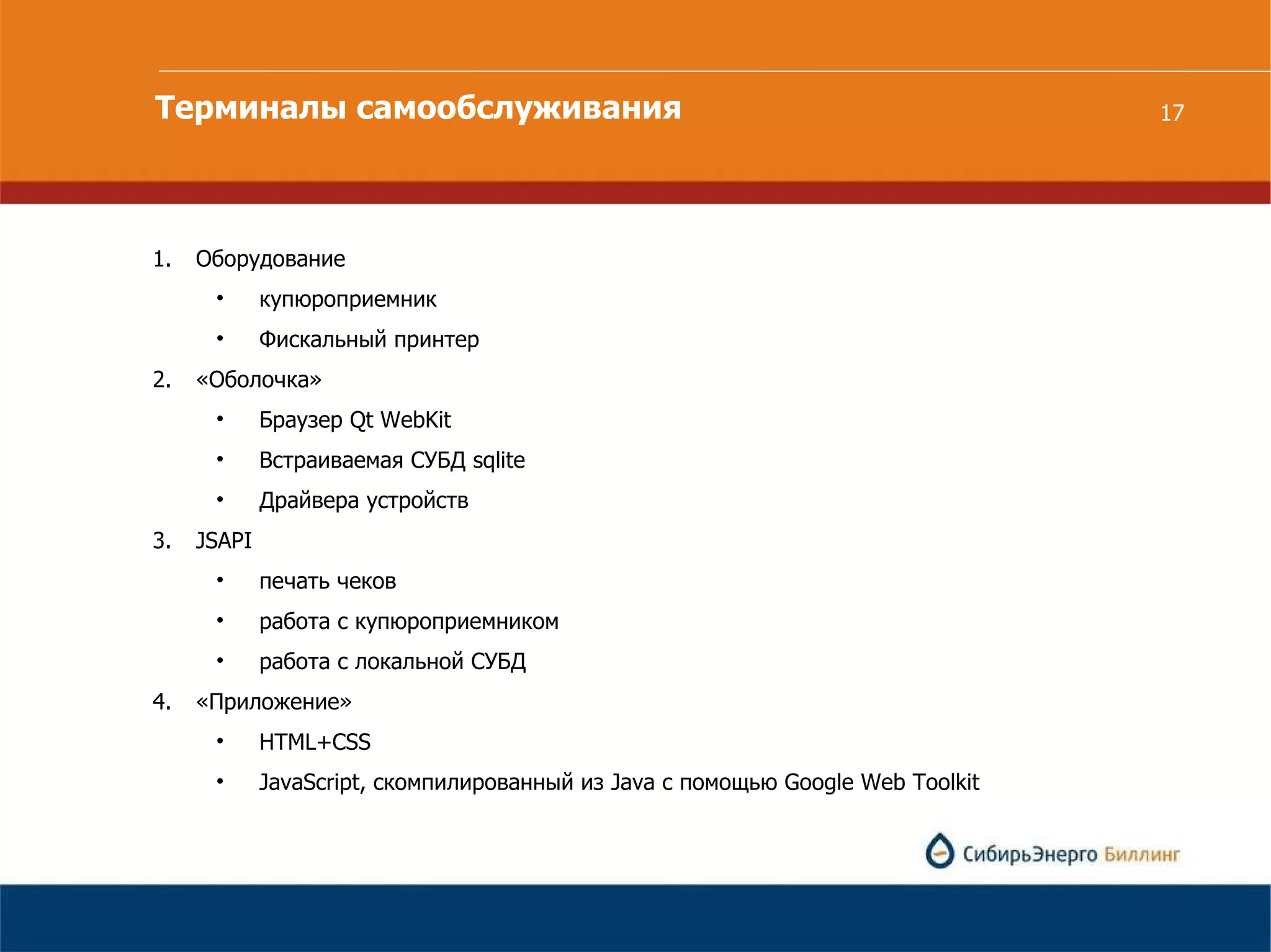 Slide 17