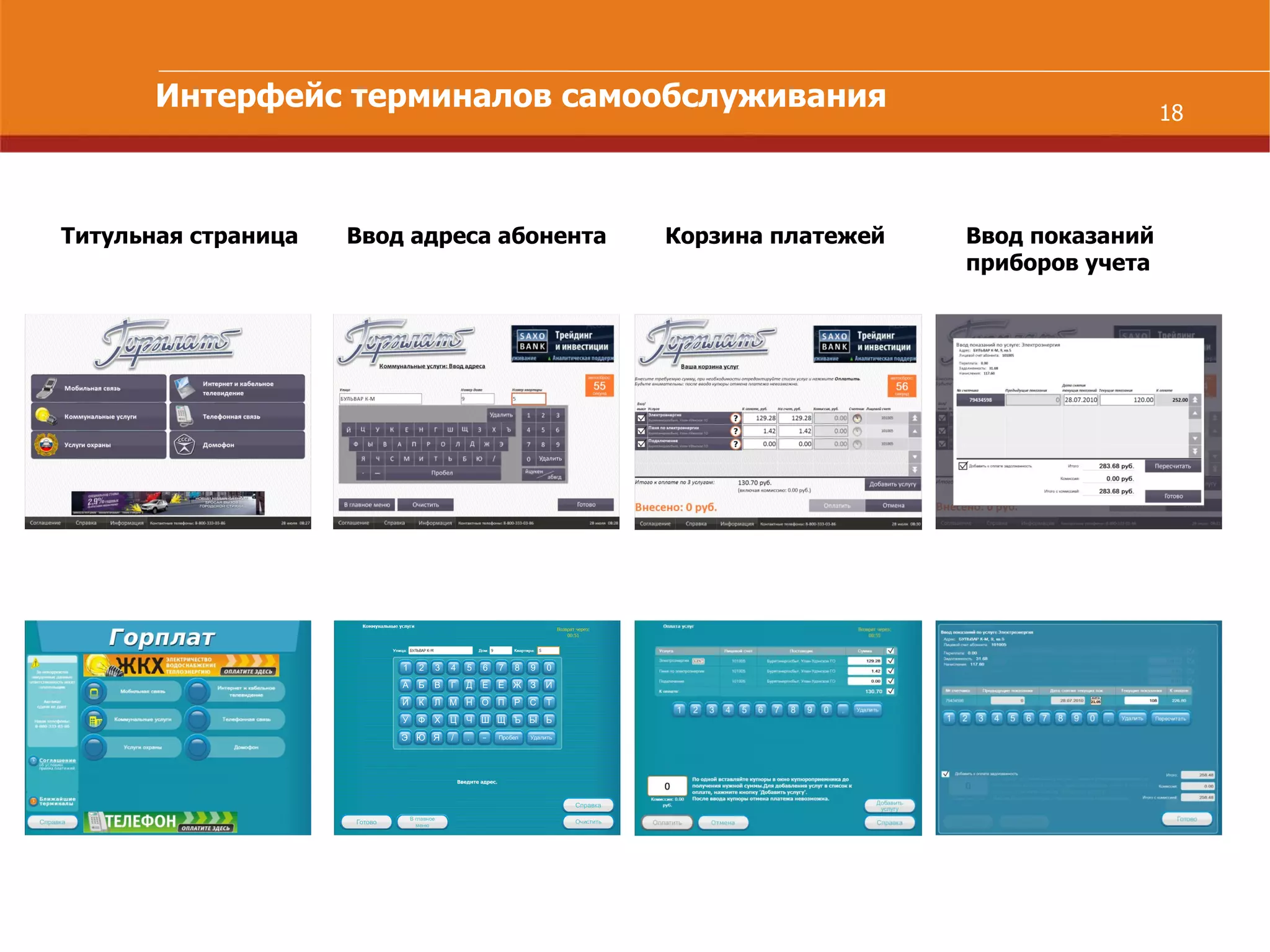 Slide 18