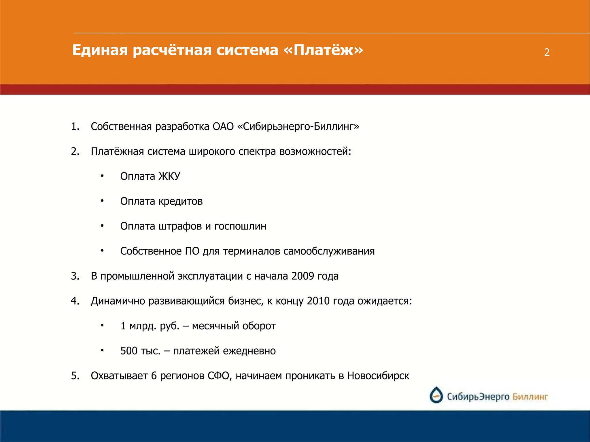 Slide 2