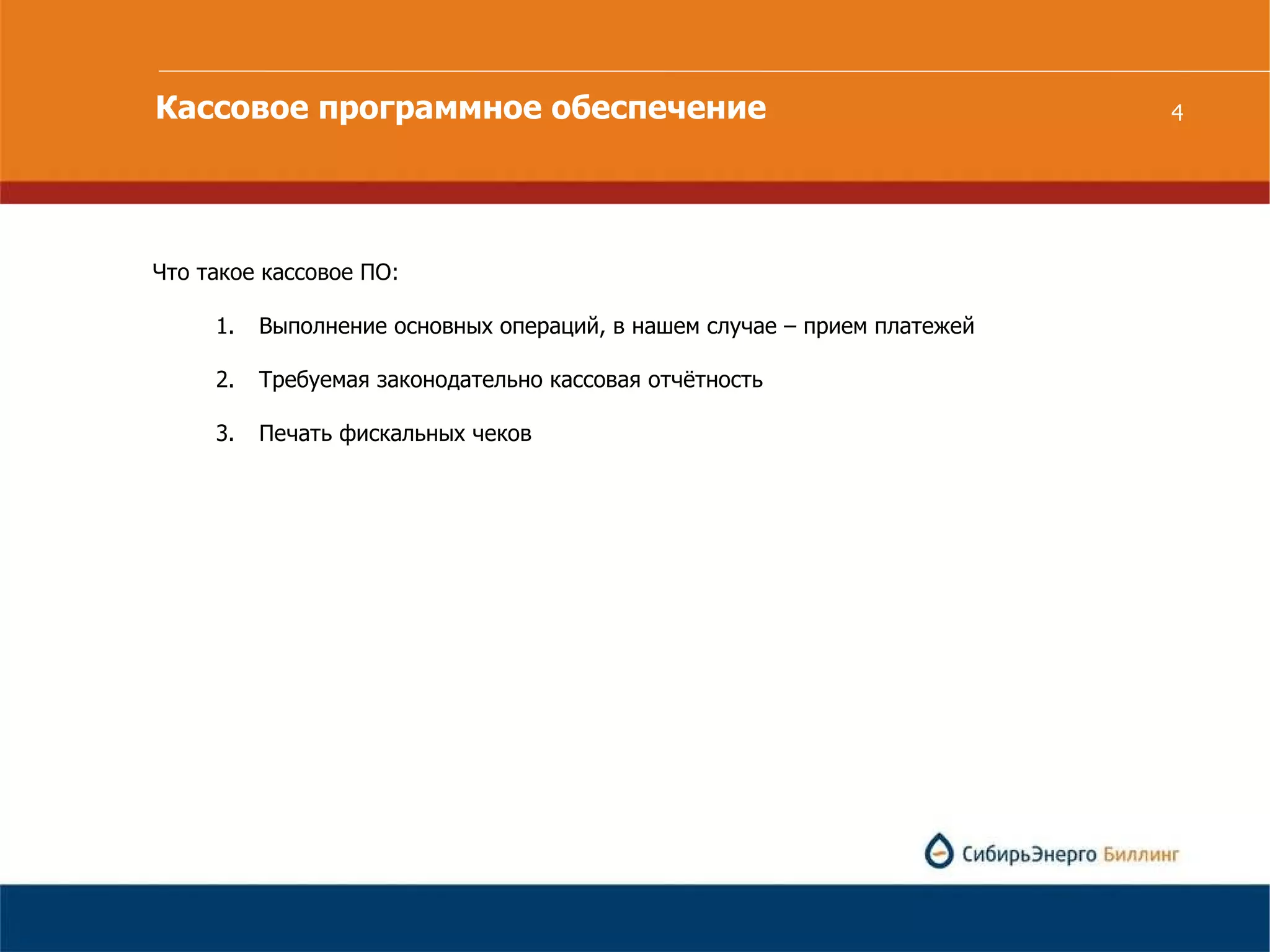 Slide 4