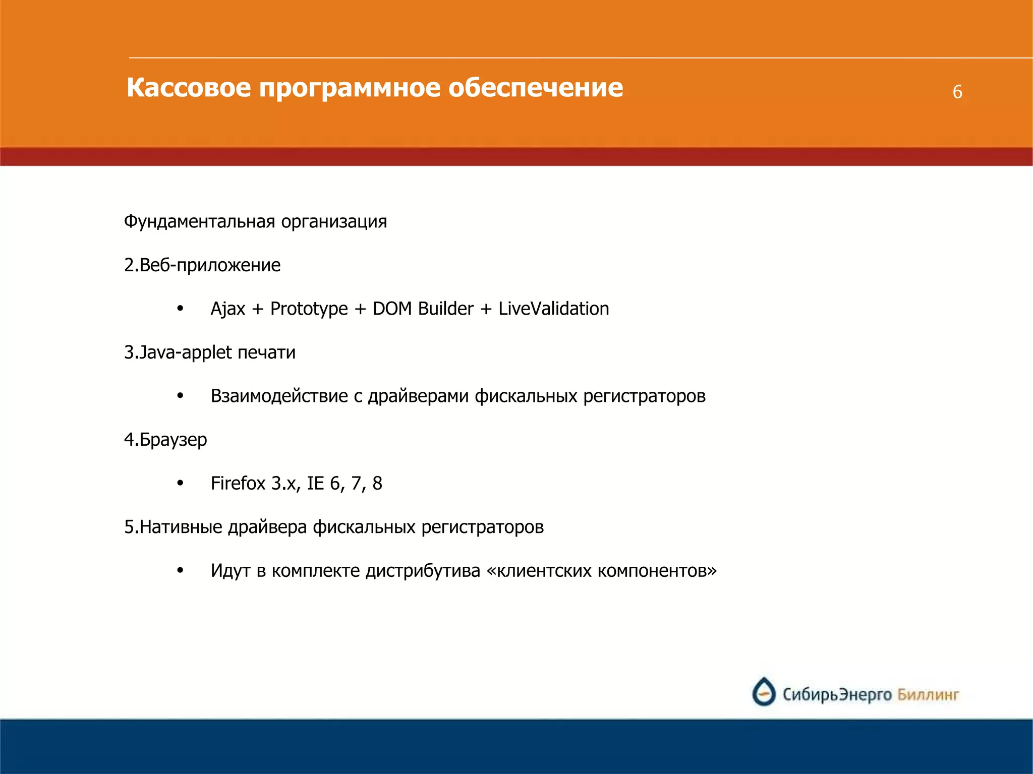 Slide 6
