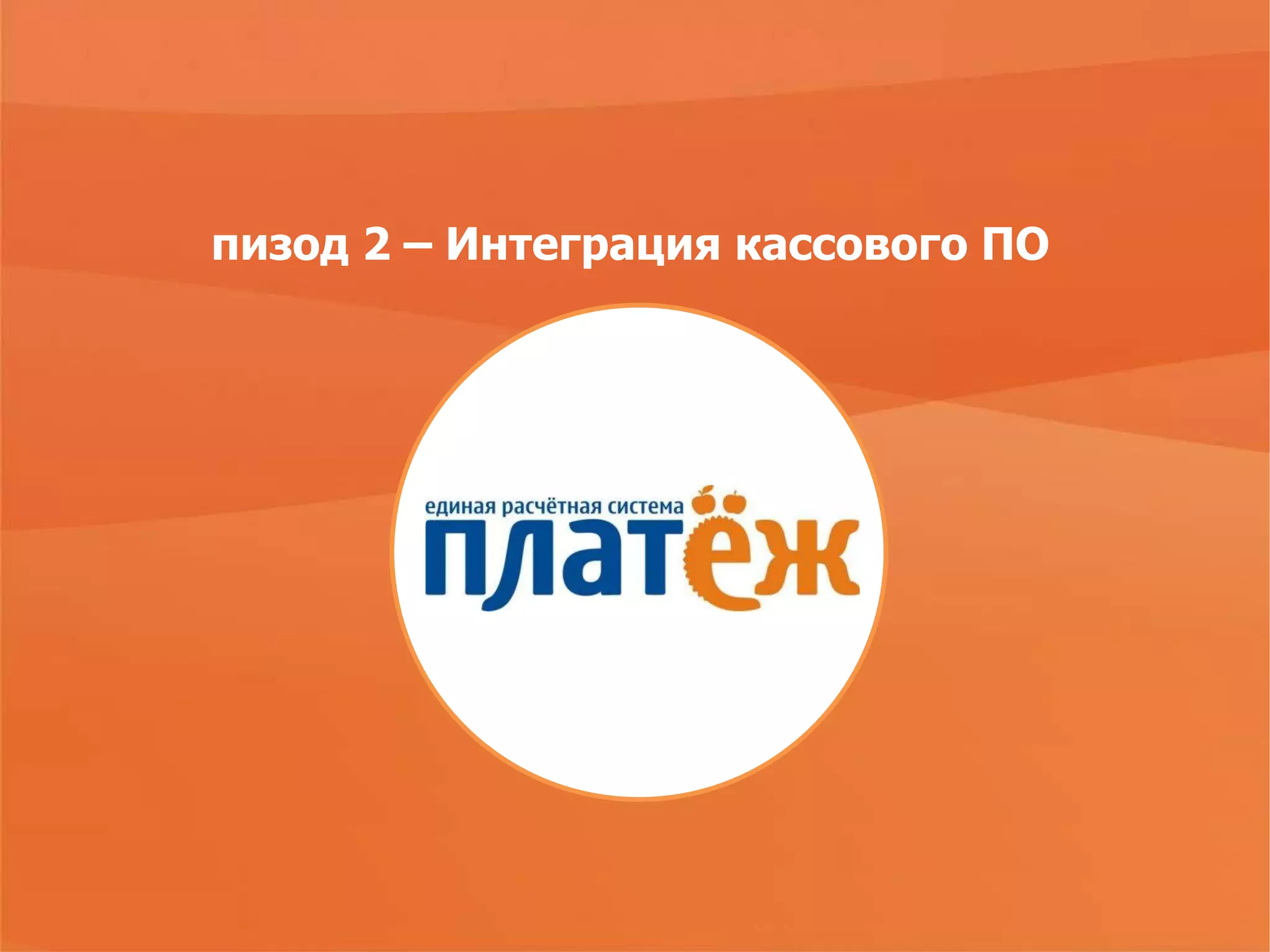 Slide 7