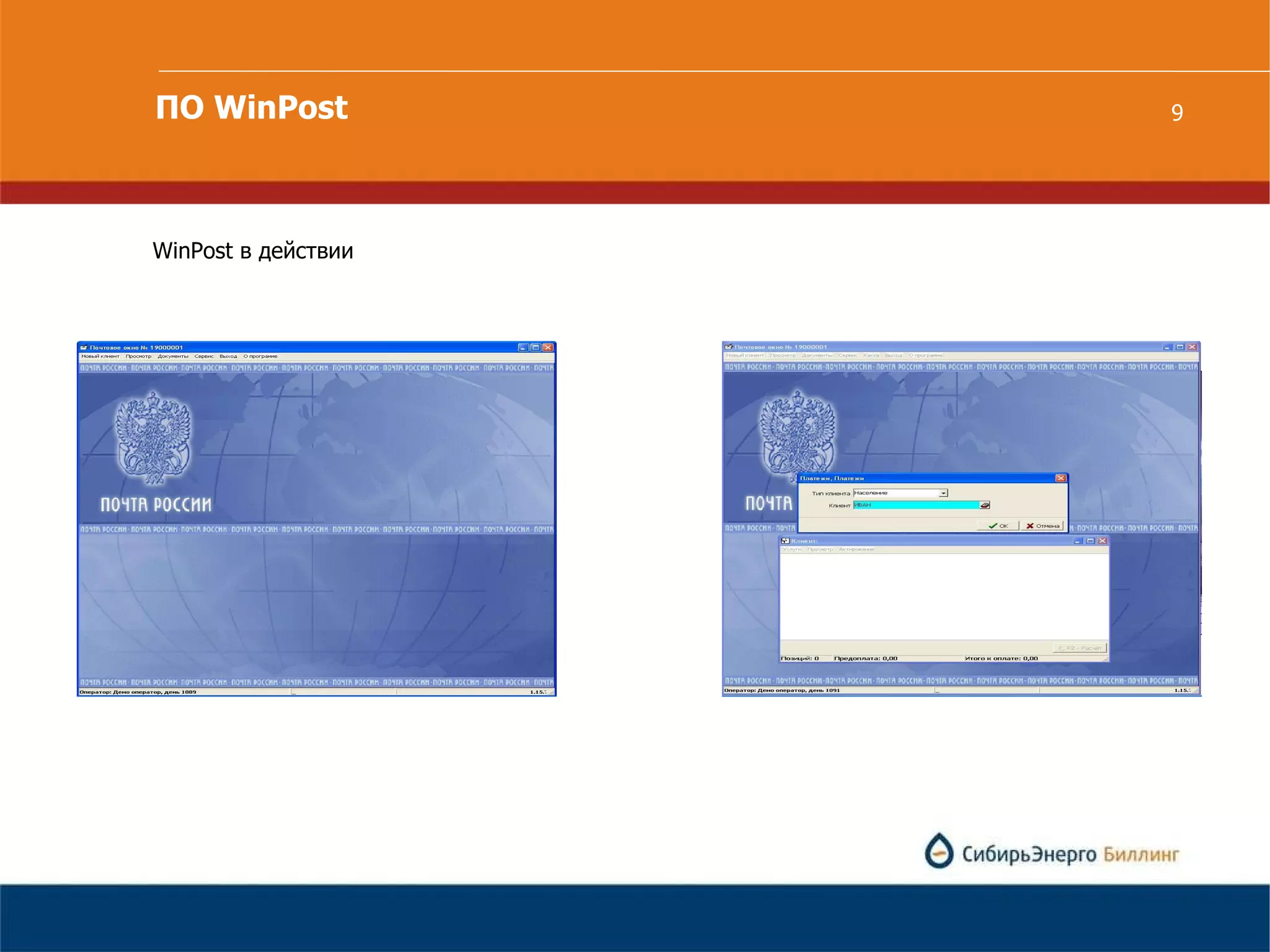Slide 9
