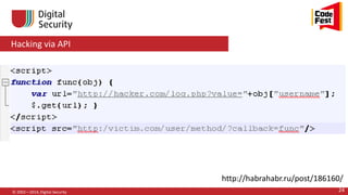 Hacking via API
© 2002—2014, Digital Security 24
http://habrahabr.ru/post/186160/
 