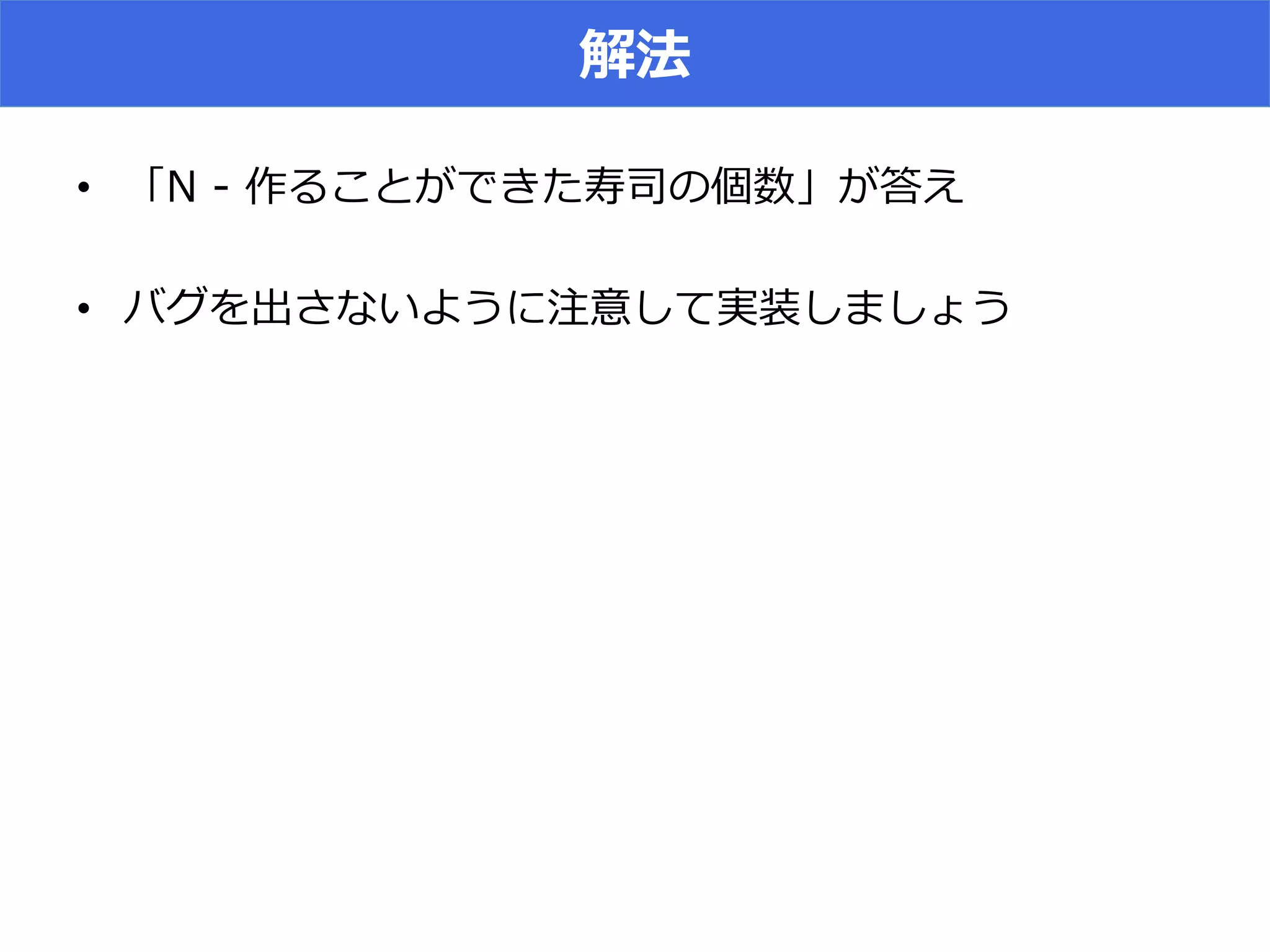 •     SC D V C A
•  T I I I
 