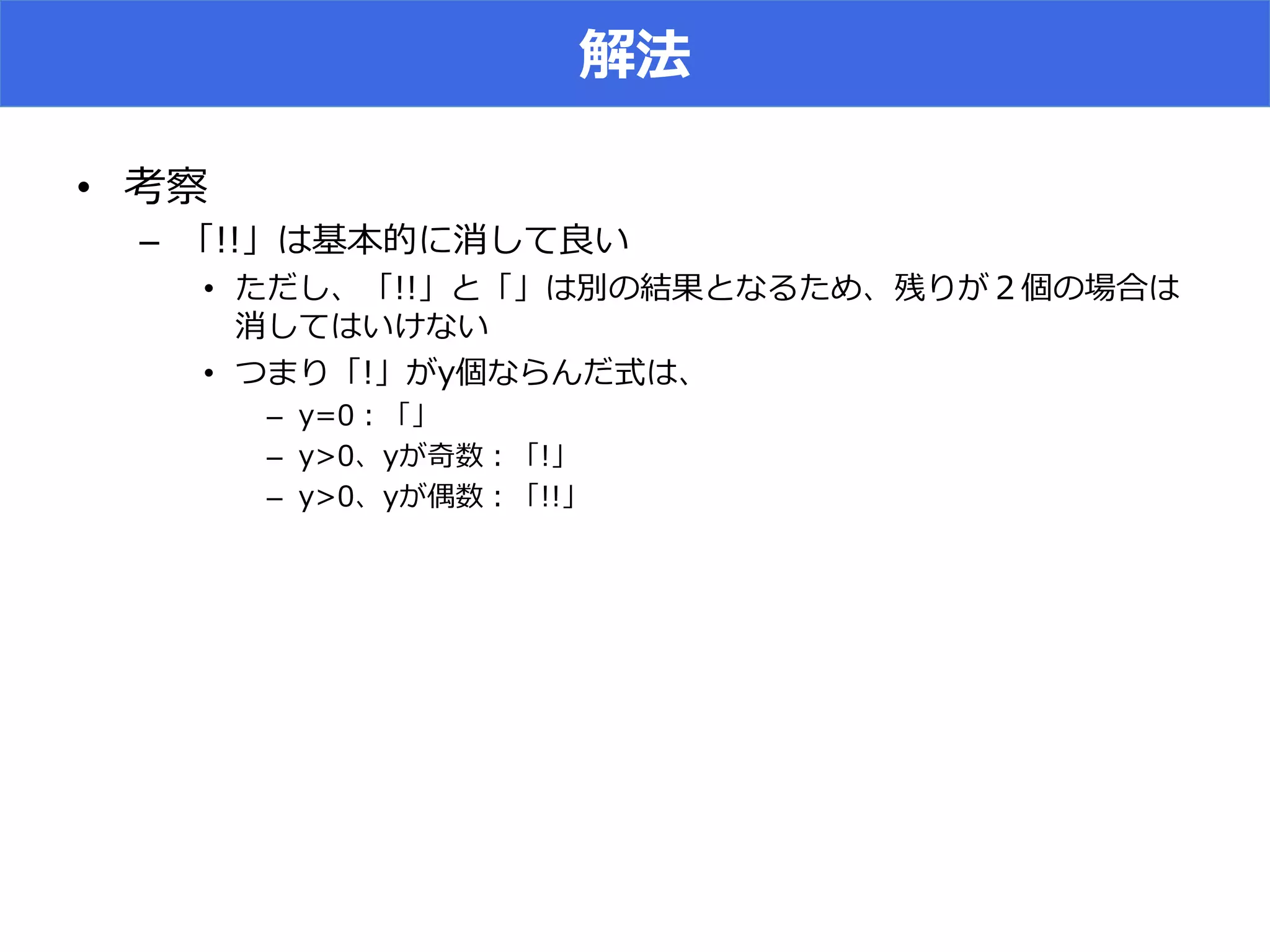 • 
–       T A
•  O      V V O E>
T A A
•  S    E
– 
–  E   
–  E     
 