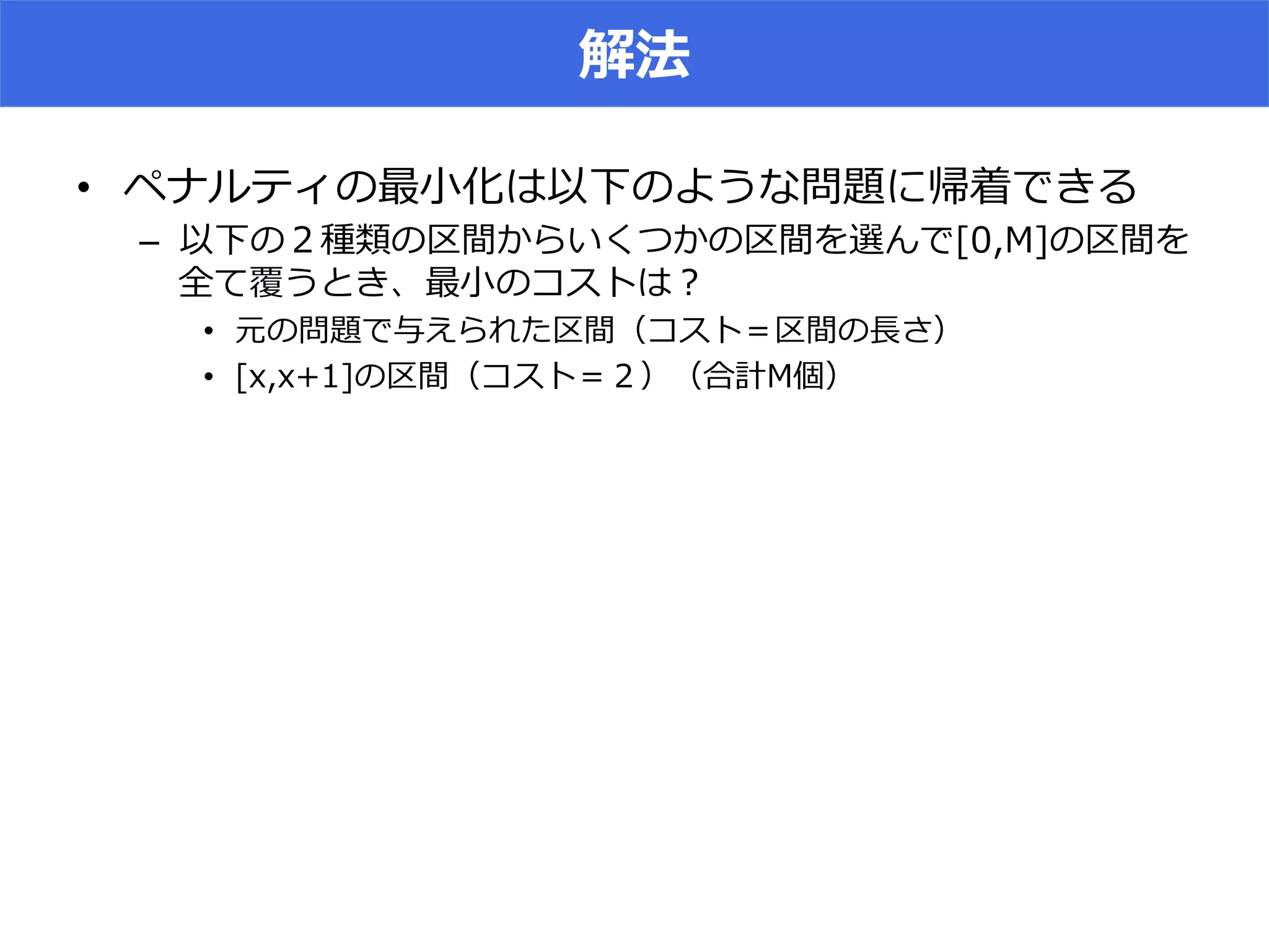 •  O S
–  NT x 5 x
O S
•  C D
•     C DC 5 D
 