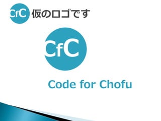Code for Chofu
 