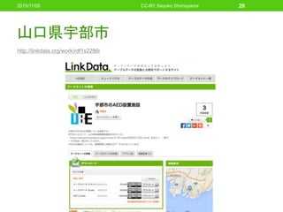 山口県宇部市
2015/11/05 CC-BY Sayoko Shimoyama 20
http://linkdata.org/work/rdf1s2286i
 