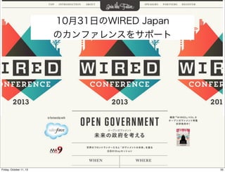 10月31日のWIRED Japan
のカンファレンスをサポート
35Friday, October 11, 13
 