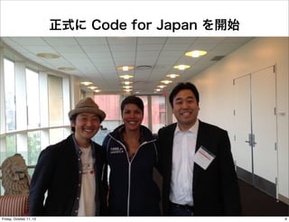 ʽ Code for Japan _ʼ
8Friday, October 11, 13
 