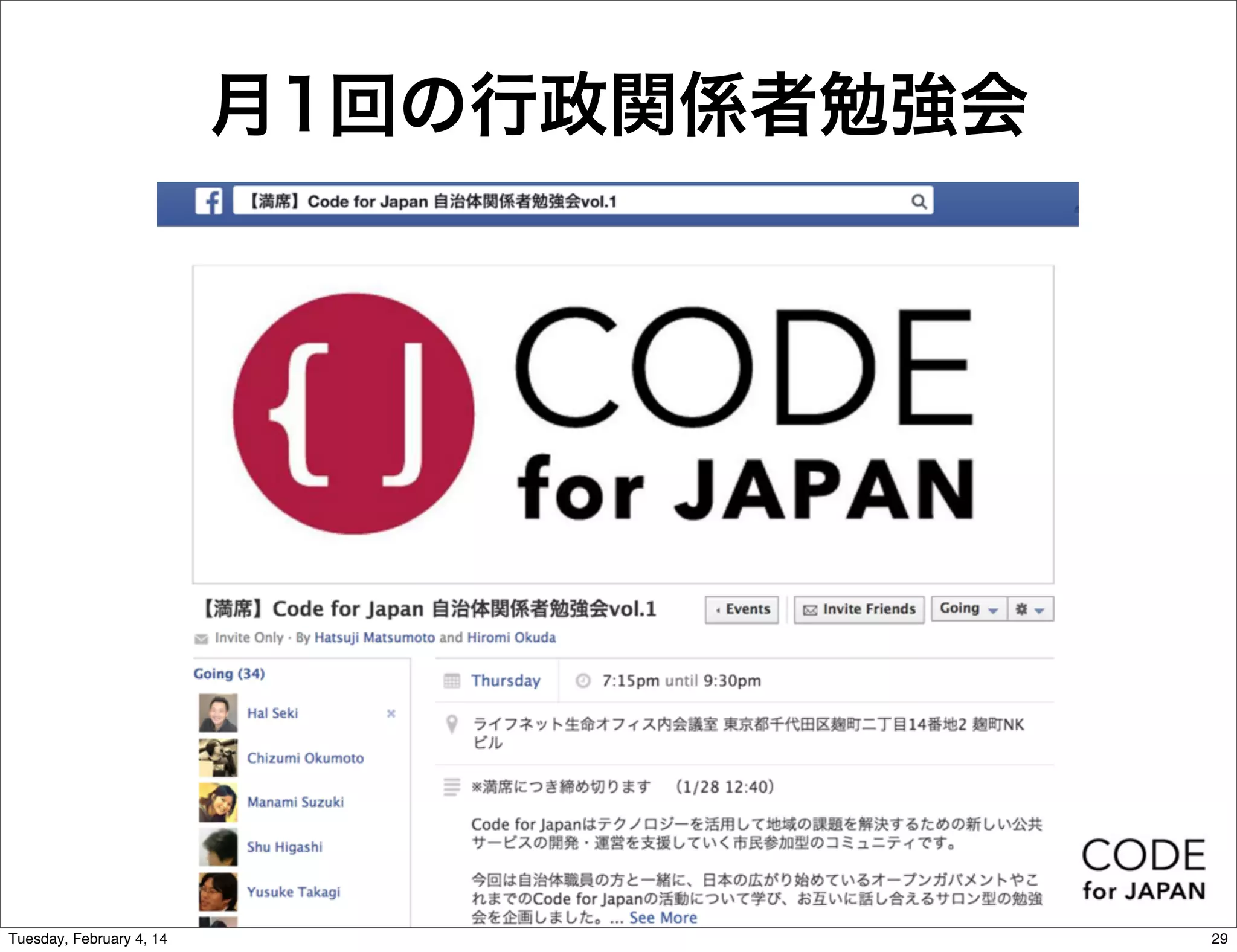 月1回の行政関係者勉強会

Tuesday, February 4, 14

29

 